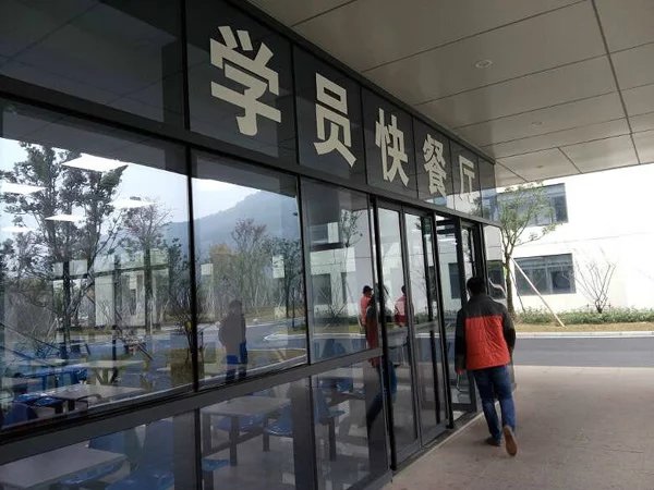 富阳场口考场食堂 富阳场口考场食堂