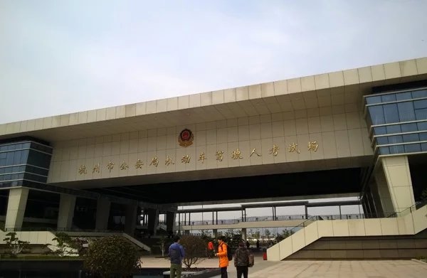 富阳场口考场 富阳场口考场